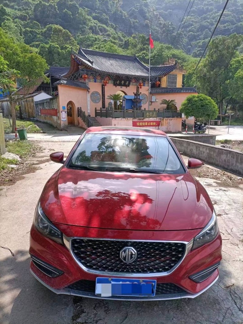 杭州20年名爵61