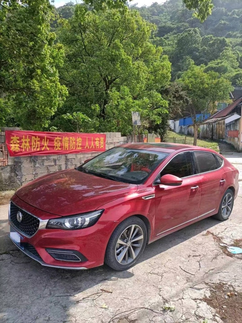 杭州20年名爵63