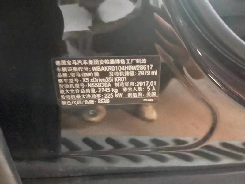 重慶17年寶馬X59