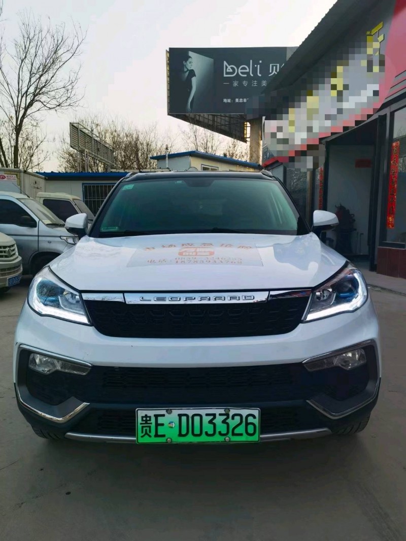 平涼19年獵豹汽車CS9新能源1