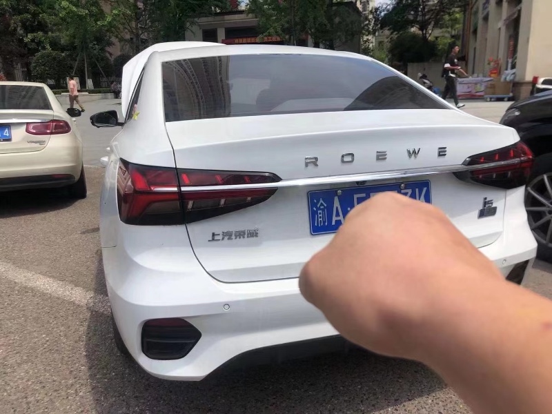 重慶22年榮威i52