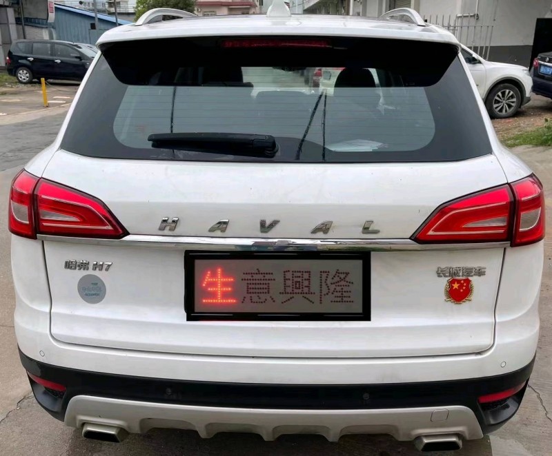 深圳17年哈弗H61