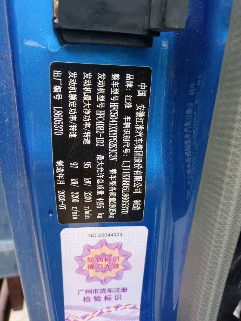 东莞21年江淮康铃4