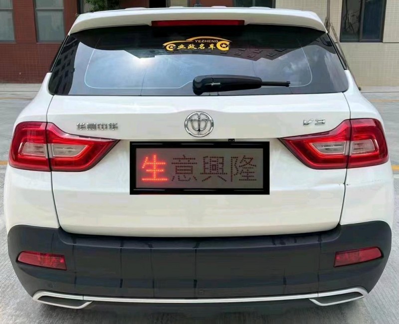 廣州20年中華V34