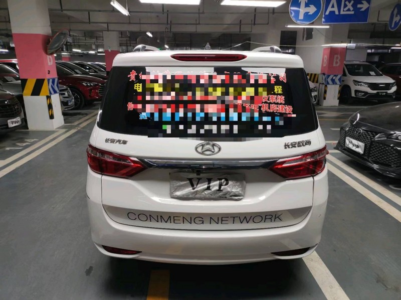 成都20年長安汽車歐尚7