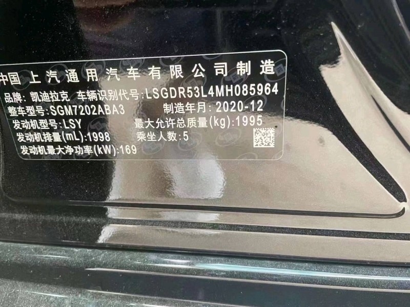 宜春21年凱迪拉克CT46