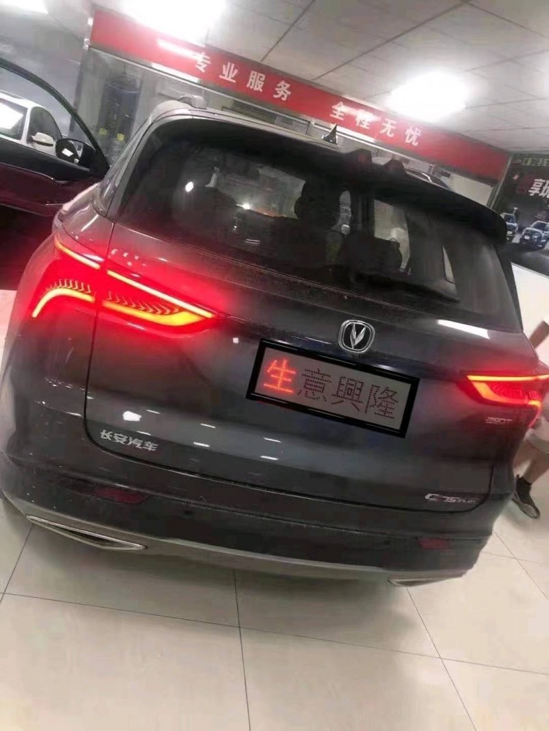 徐州20年长安汽车CS753