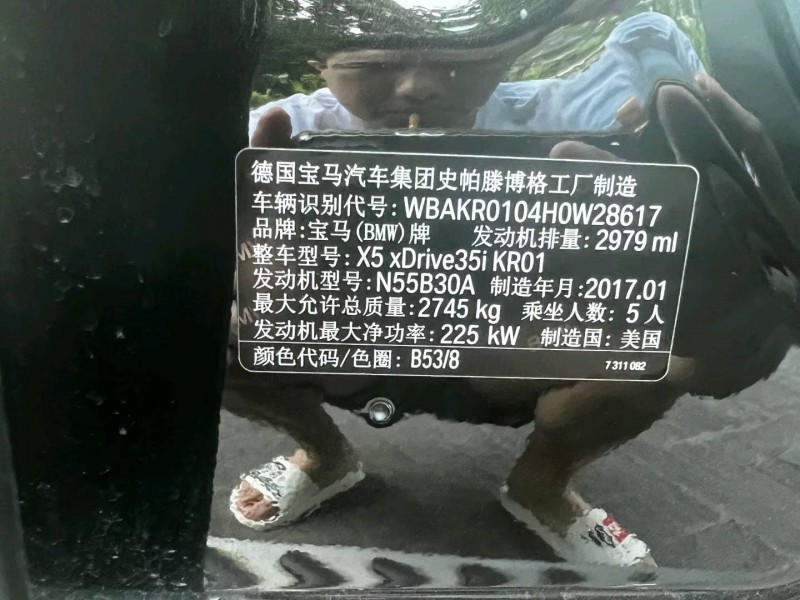 重慶17年寶馬X52