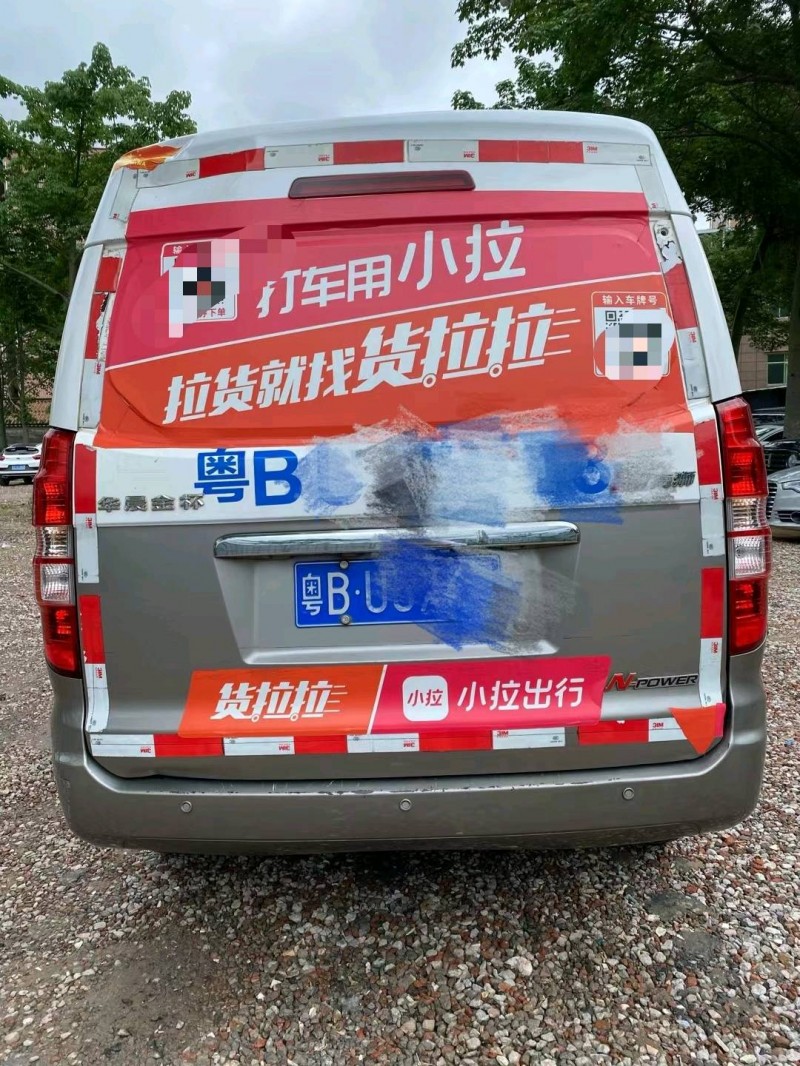 廣州19年金杯海獅X30L9
