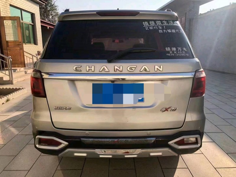 保定17年長安汽車CX704