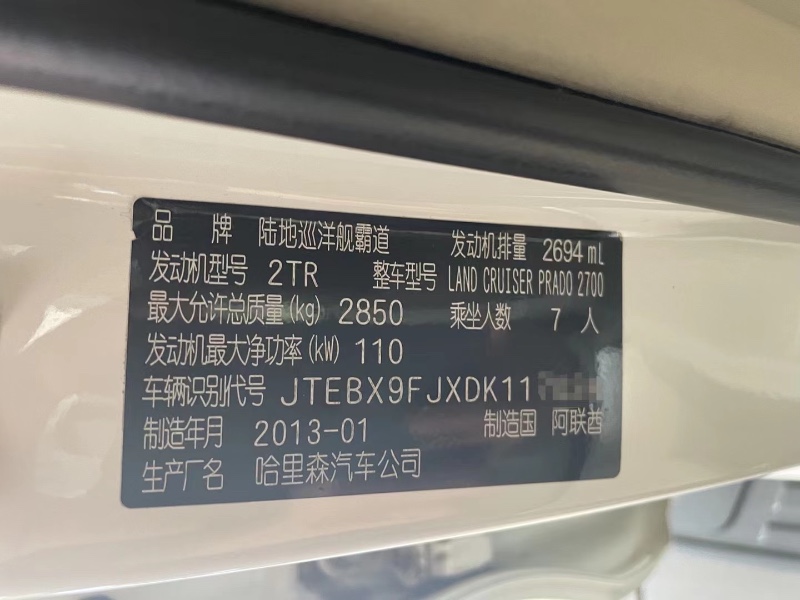 烟台13年丰田普拉多2