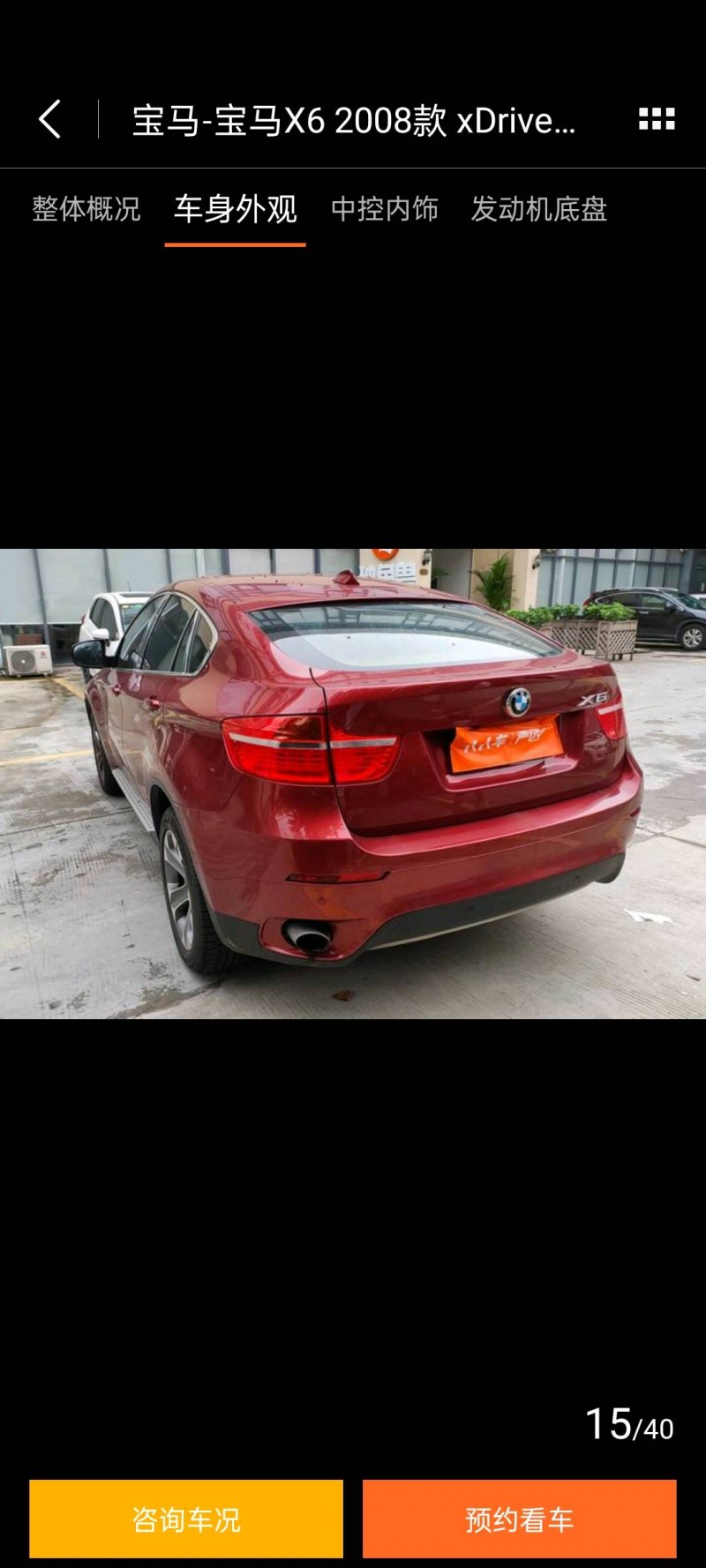 東莞09年寶馬X67