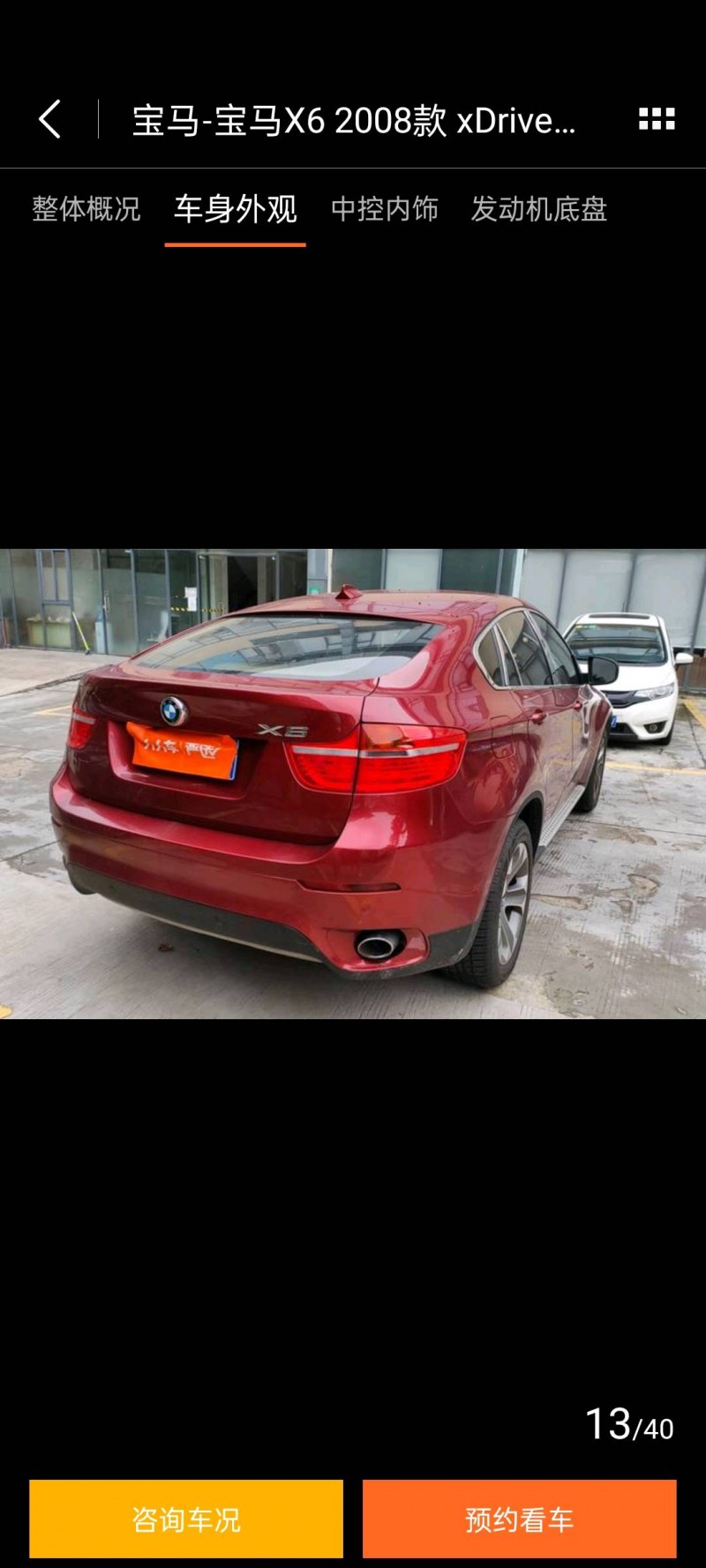 東莞09年寶馬X65