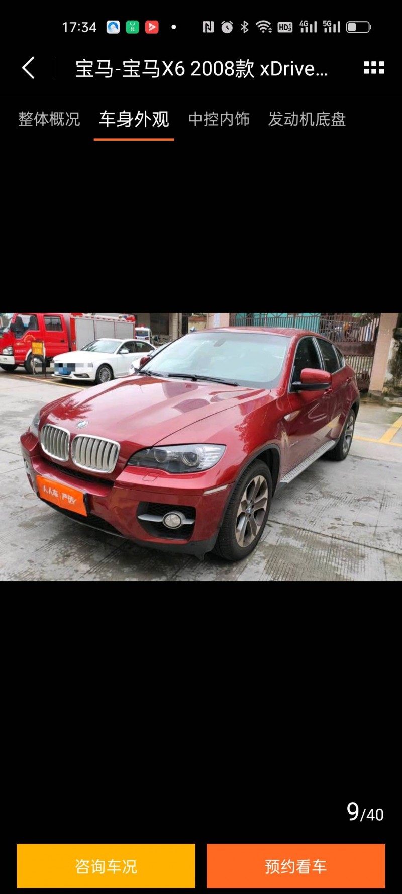 東莞09年寶馬X61