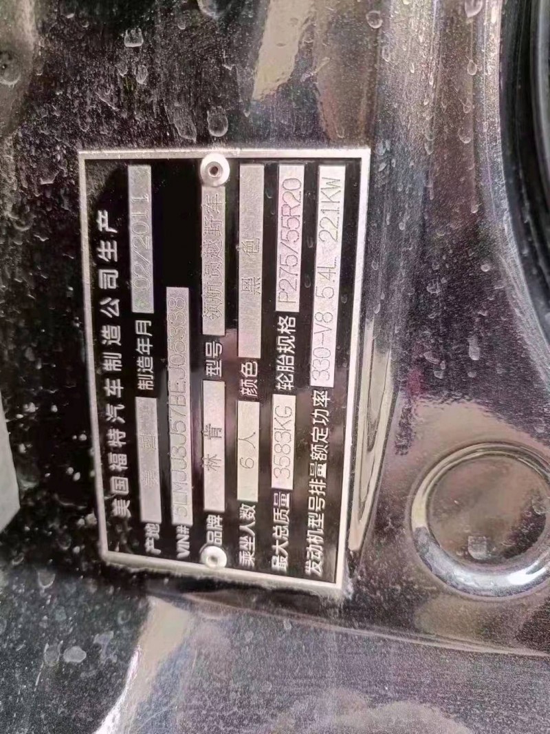鄂州17年林肯領航員9