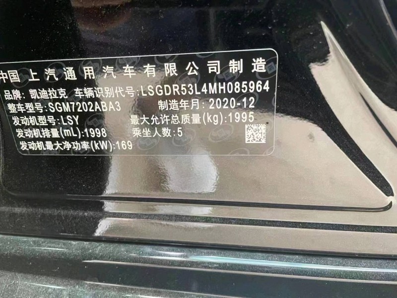 景德鎮21年凱迪拉克CT46