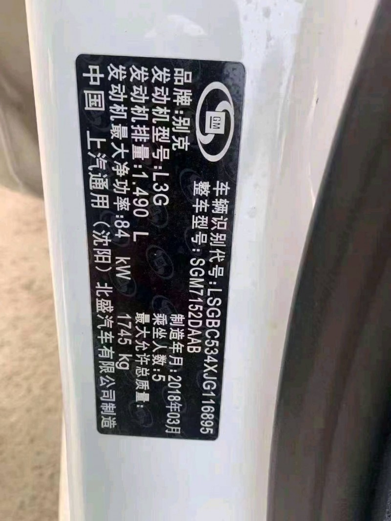 北京18年别克威朗5