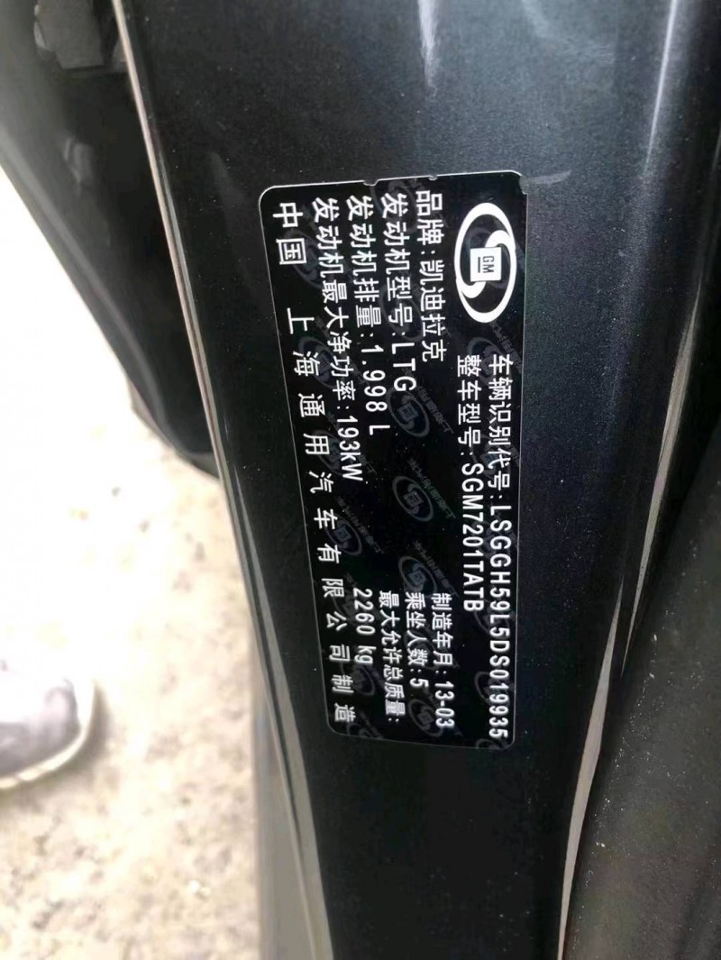 淄博13年凱迪拉克XTS2
