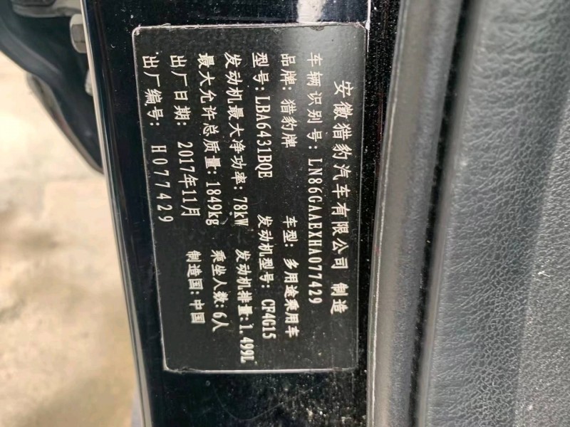 貴陽18年大眾輝昂5