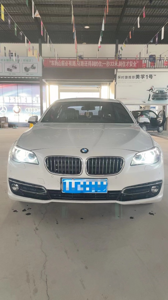 北京16年宝马5系9