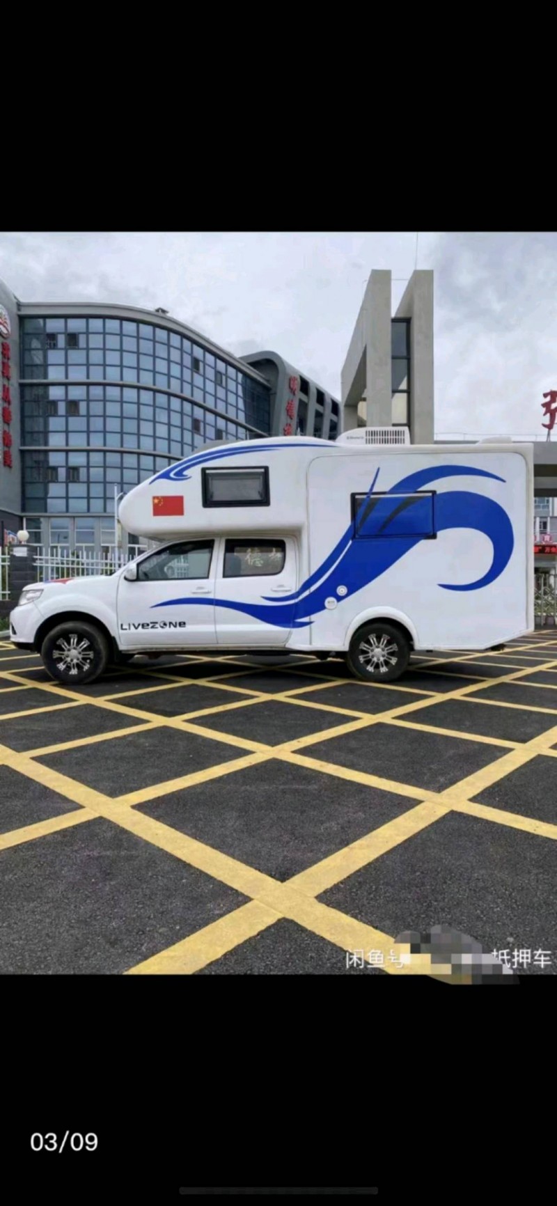 嘉興18年黃海夢之旅房車2