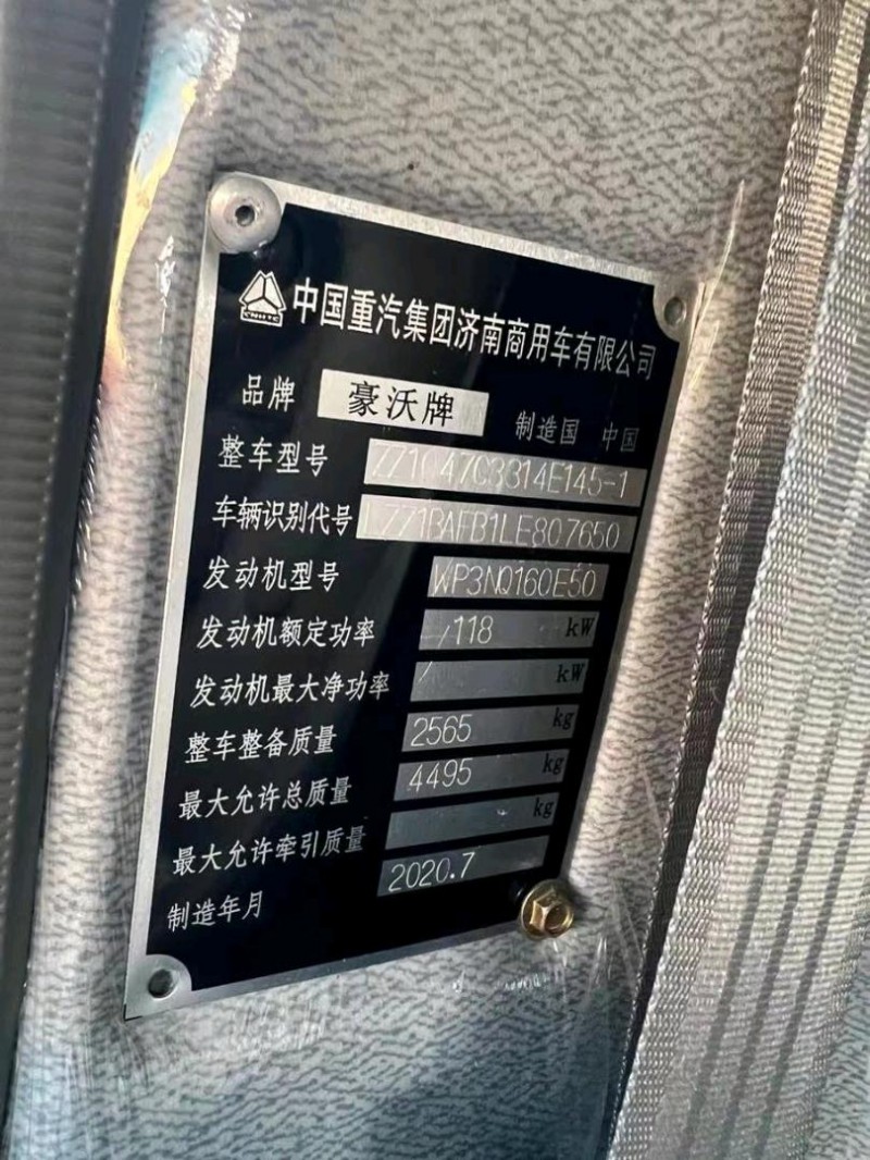 鹽城20年卡車系列重汽豪沃9