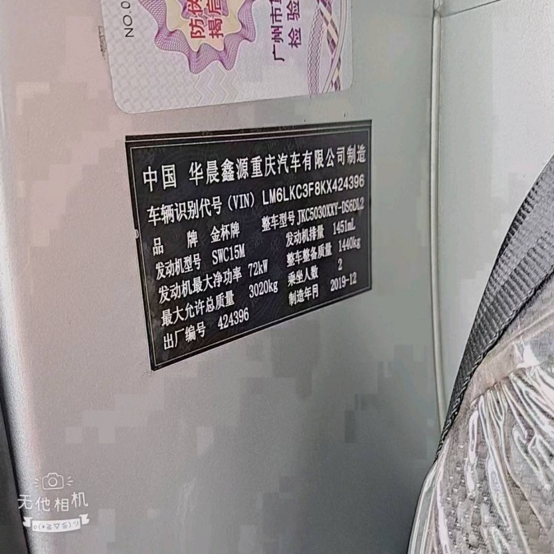 婁底20年金杯海獅6