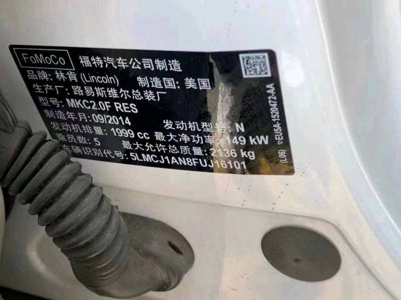 麗江15年林肯MKC5