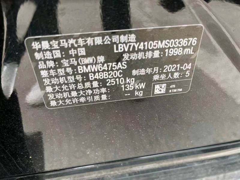 撫州21年寶馬X32