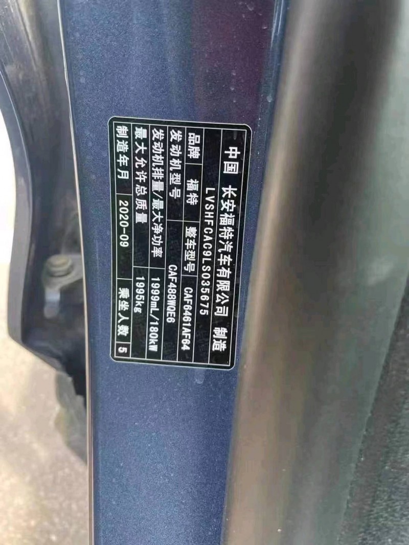 邵阳20年福特锐际2