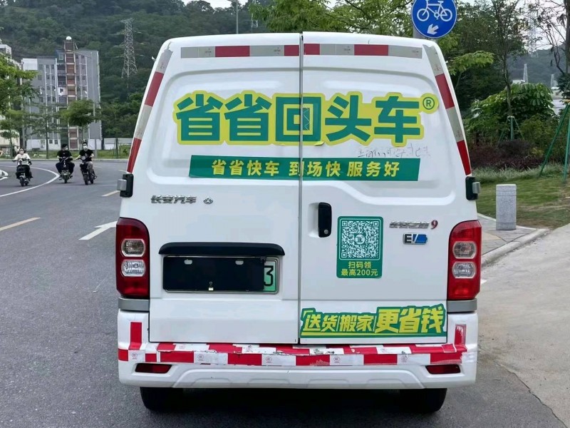 廣州20年長安汽車星卡5