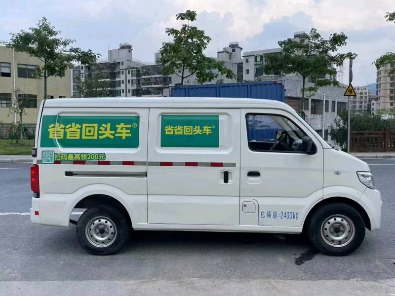 廣州20年長安汽車星卡4