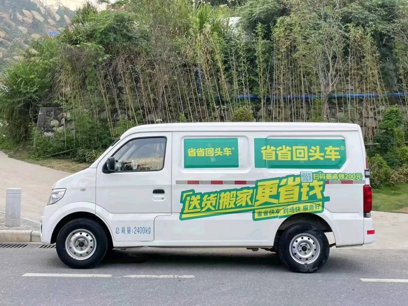 廣州20年長安汽車星卡3