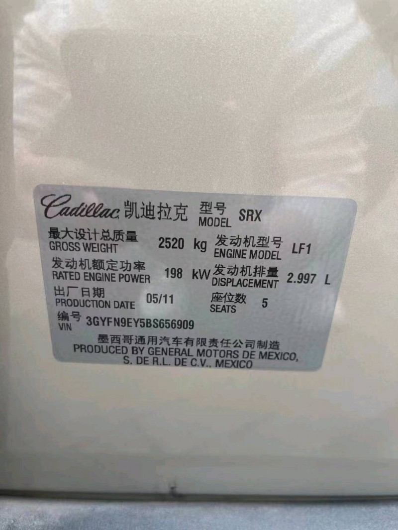 重慶11年凱迪拉克SRX2