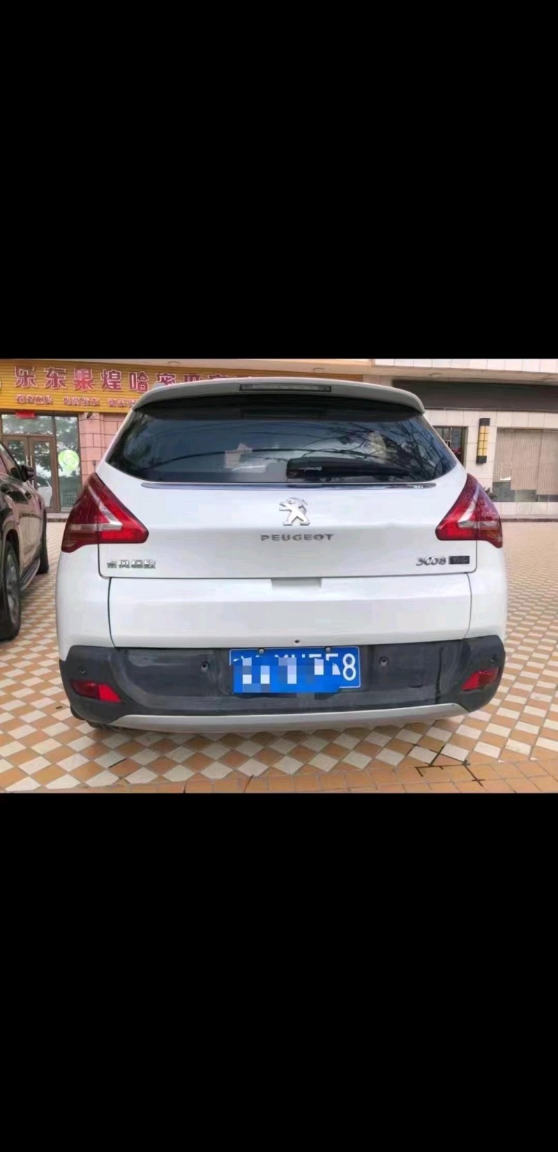 北京13年标致30085