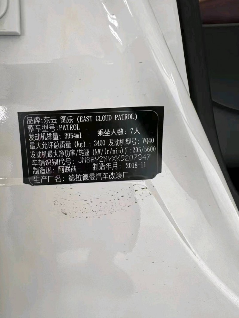 遵義20年日產途樂2