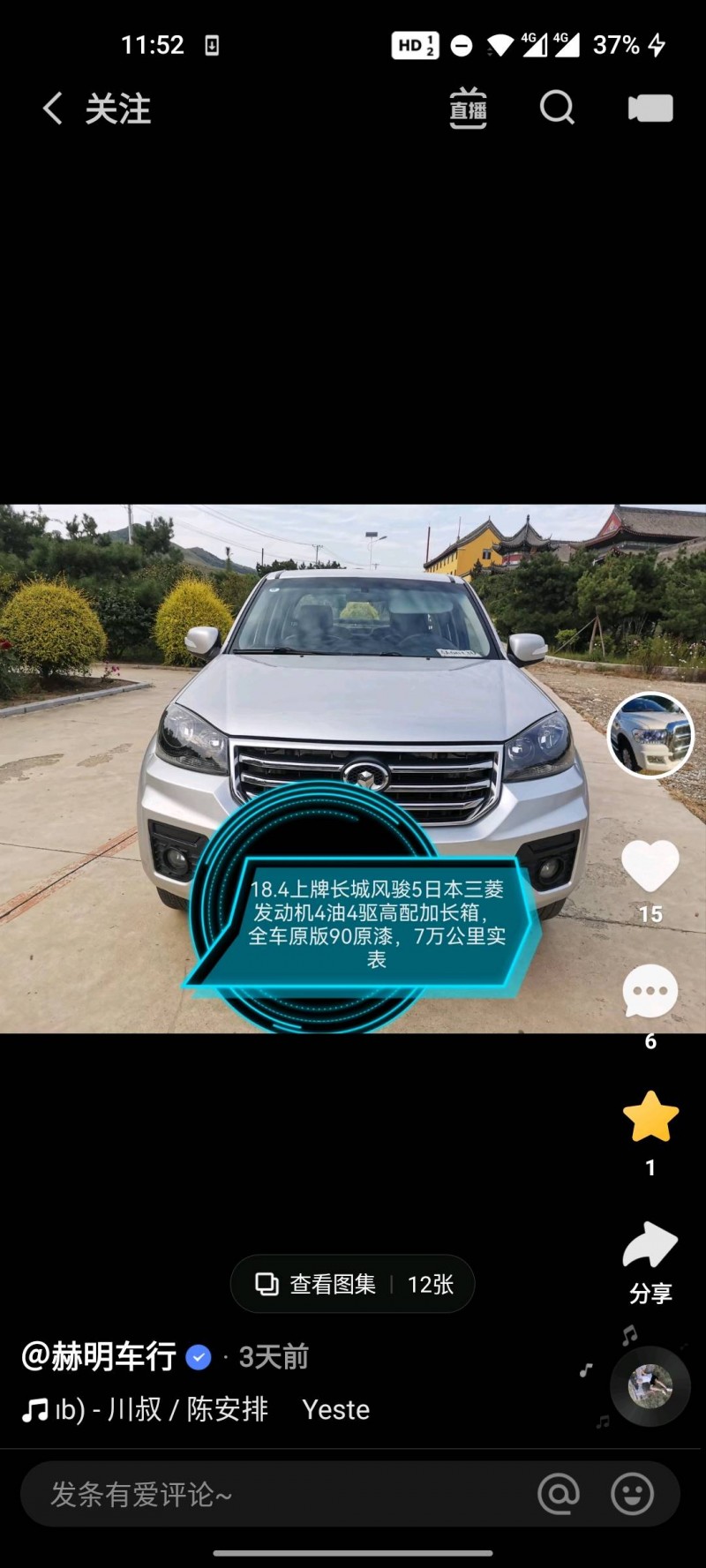 南京16年五十鈴皮卡1