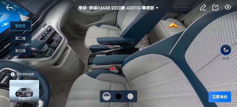 青島22年榮威IMAX83
