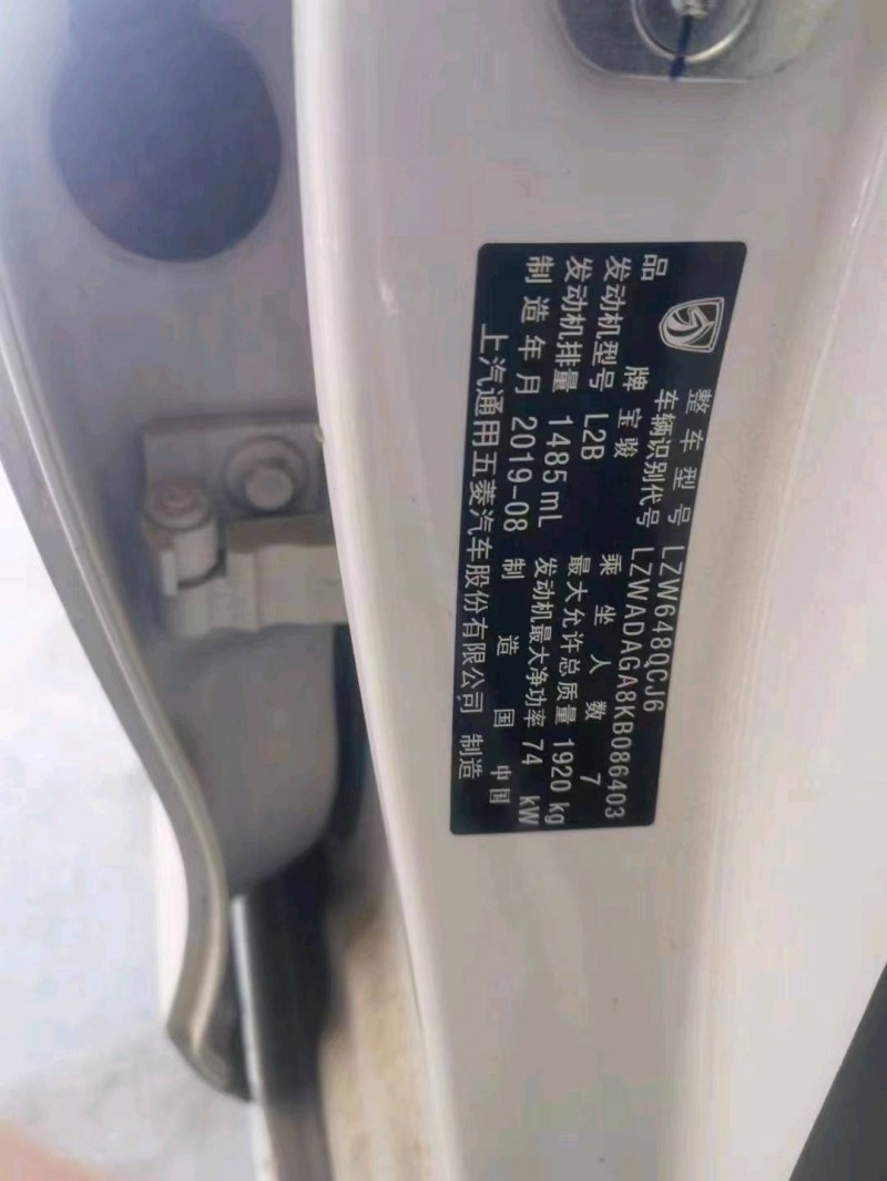 鄭州19年寶駿7303