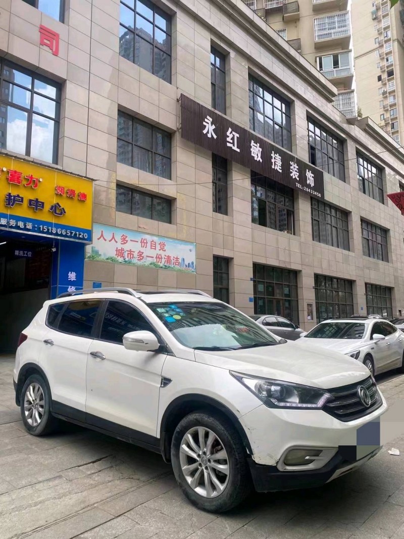 黔西南15年東風AX7pro2
