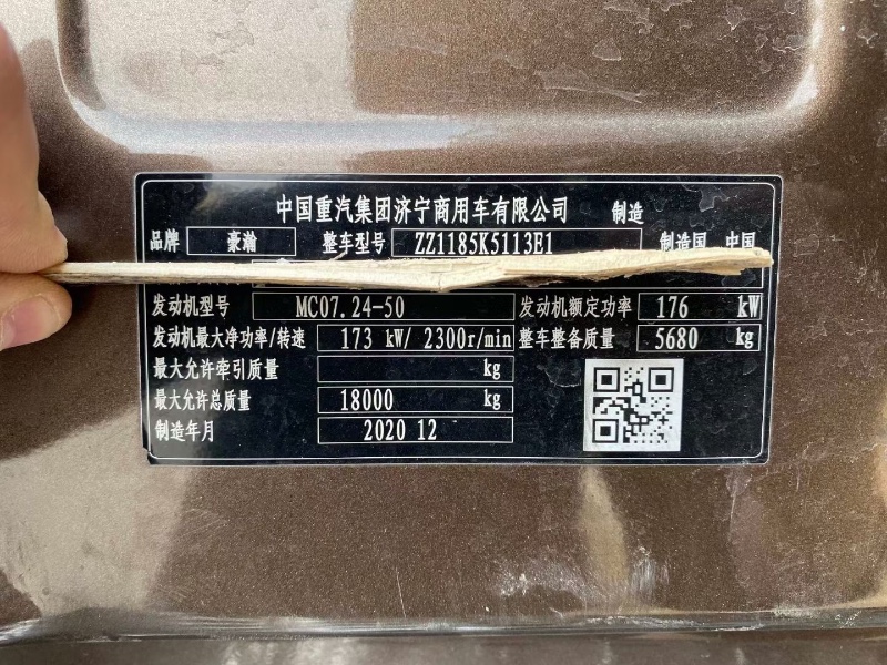 沈陽21年卡車系列重汽豪沃8