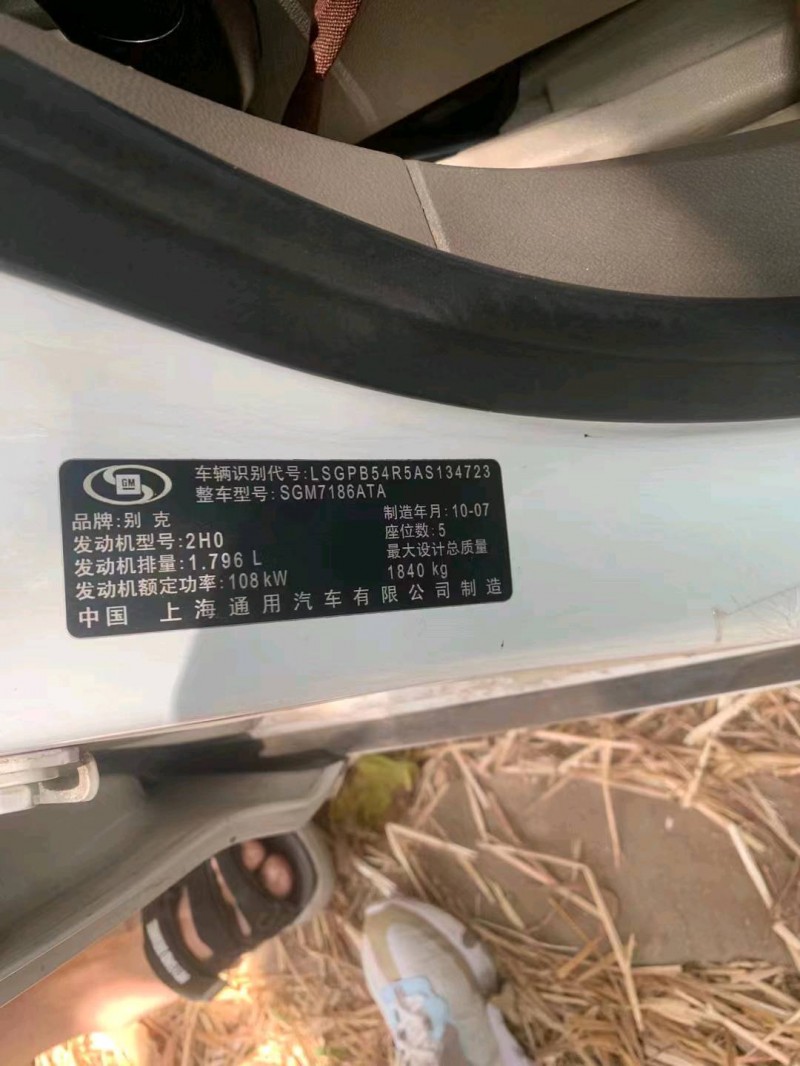 新鄉10年別克英朗GT6