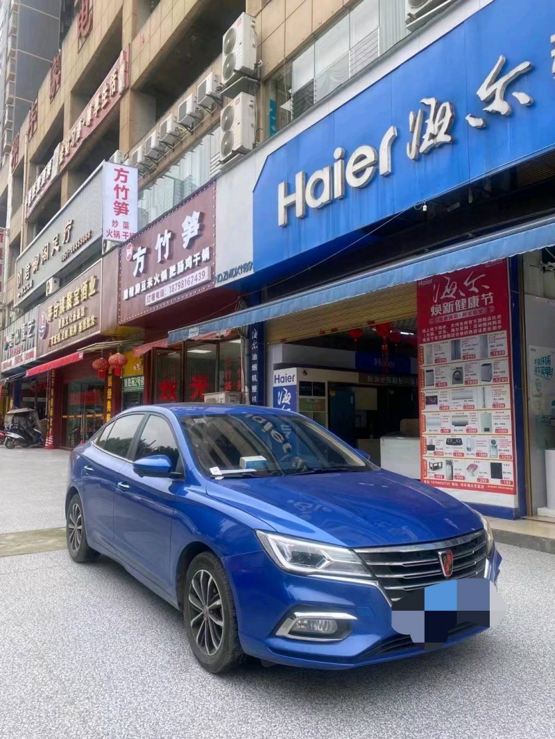 安順21年榮威i53