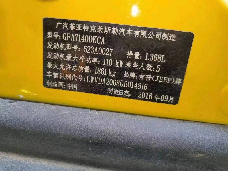 武漢16年Jeep自由俠7
