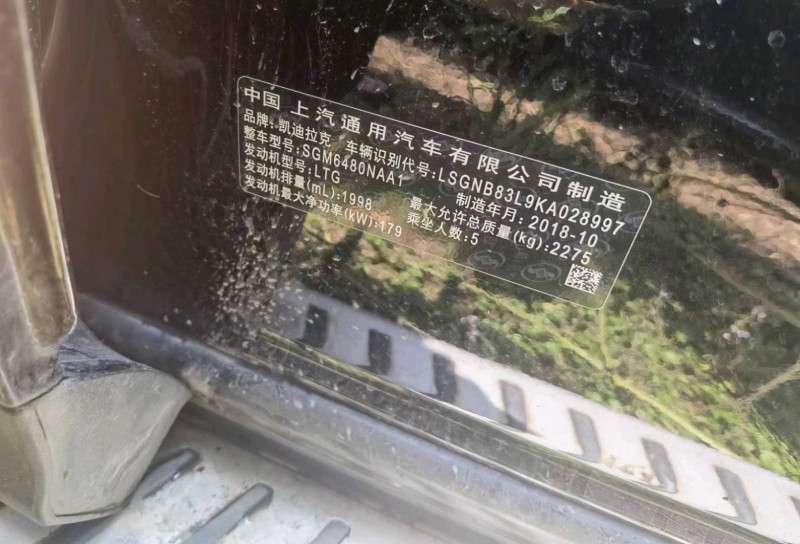 景德鎮18年凱迪拉克XT54