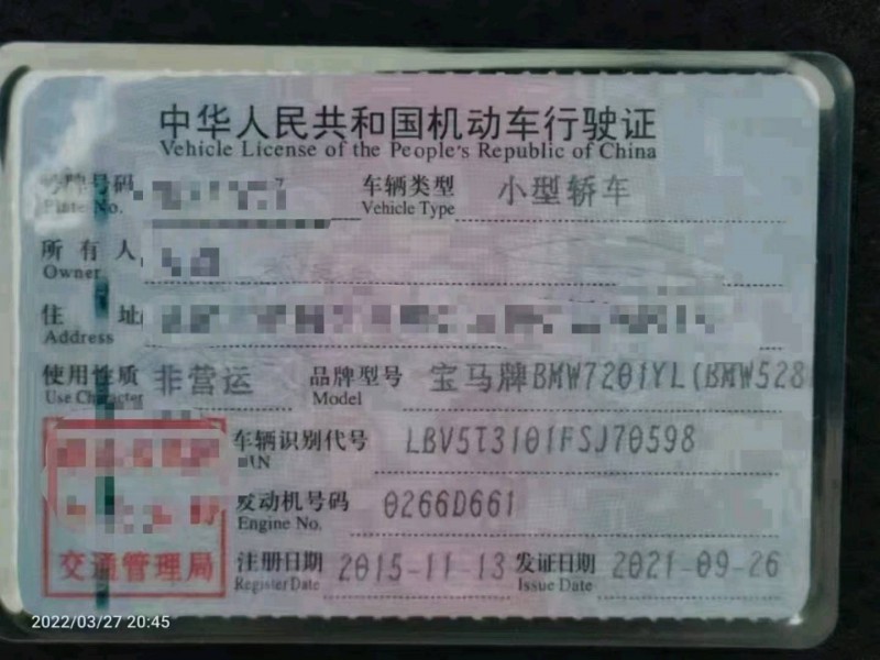 黔西南15年寶馬5系9