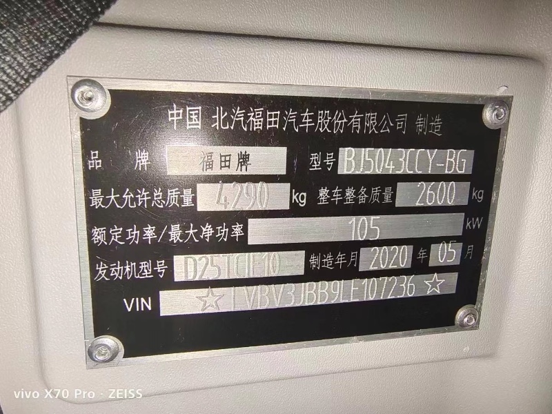 遵義20年福田領航7
