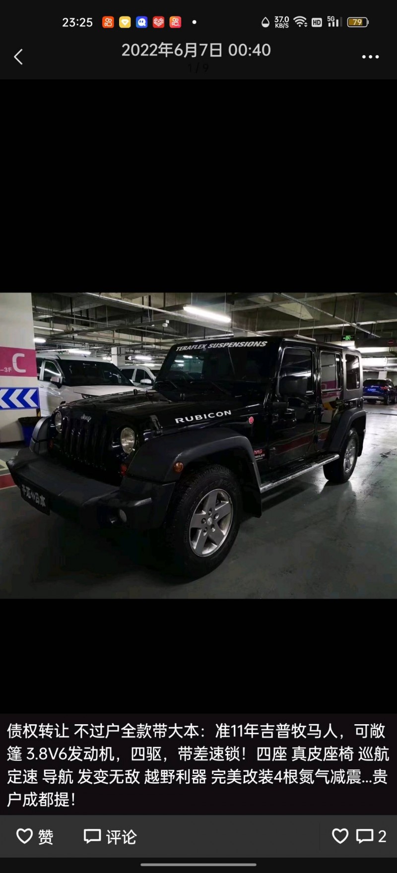 成都11年Jeep牧馬人1