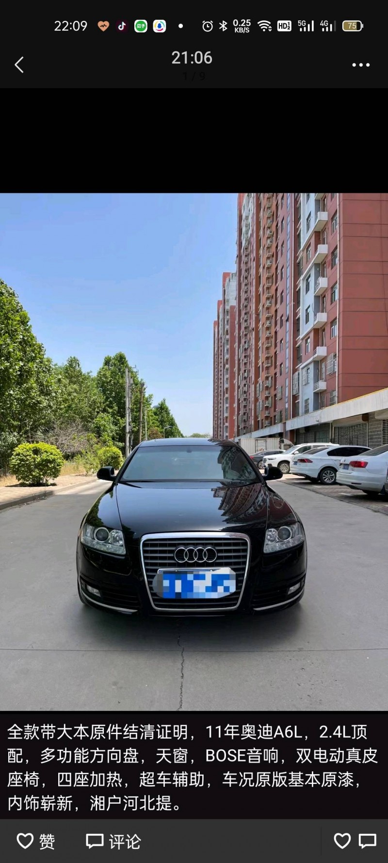 北京16年奥迪A6L1