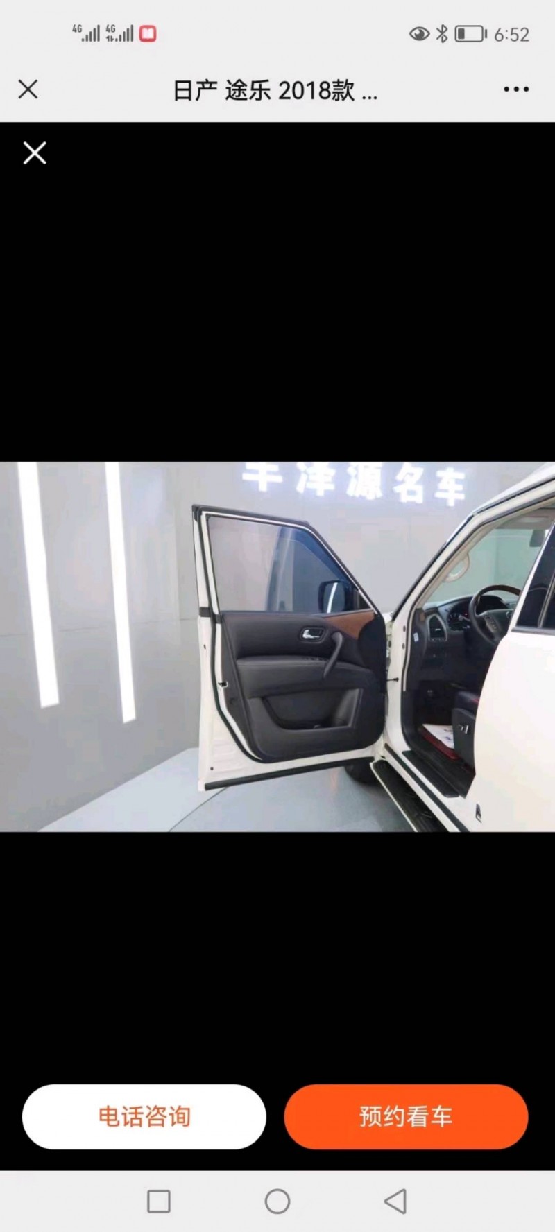 宜昌18年日產途樂6